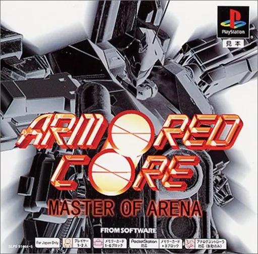 Armored Core - Master of Arena (Japan) (Disc 2) (PSone Books)